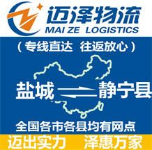 蘇州到延川縣物流公司_蘇州物流到延川縣_蘇州至延川縣物流專線-邁澤