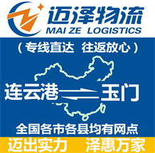 蘇州到中寧縣物流公司_蘇州物流到中寧縣_蘇州至中寧縣物流專線-邁澤