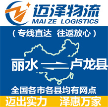 嘉興到武鄉縣物流公司_嘉興物流到武鄉縣_嘉興至武鄉縣物流專線-邁澤