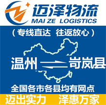 嘉興到萬全縣物流公司_嘉興物流到萬全縣_嘉興至萬全縣物流專線-邁澤